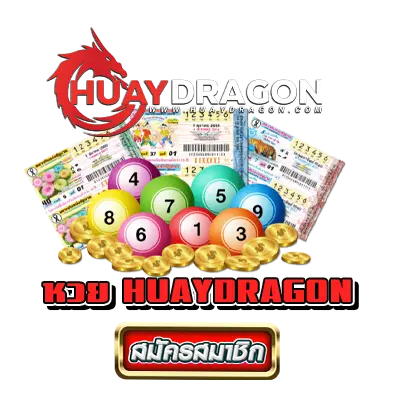 HUAYDRAGON สมัคร
